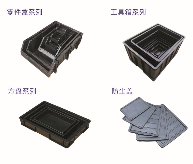 物流箱批发厂家 物流箱批发厂家