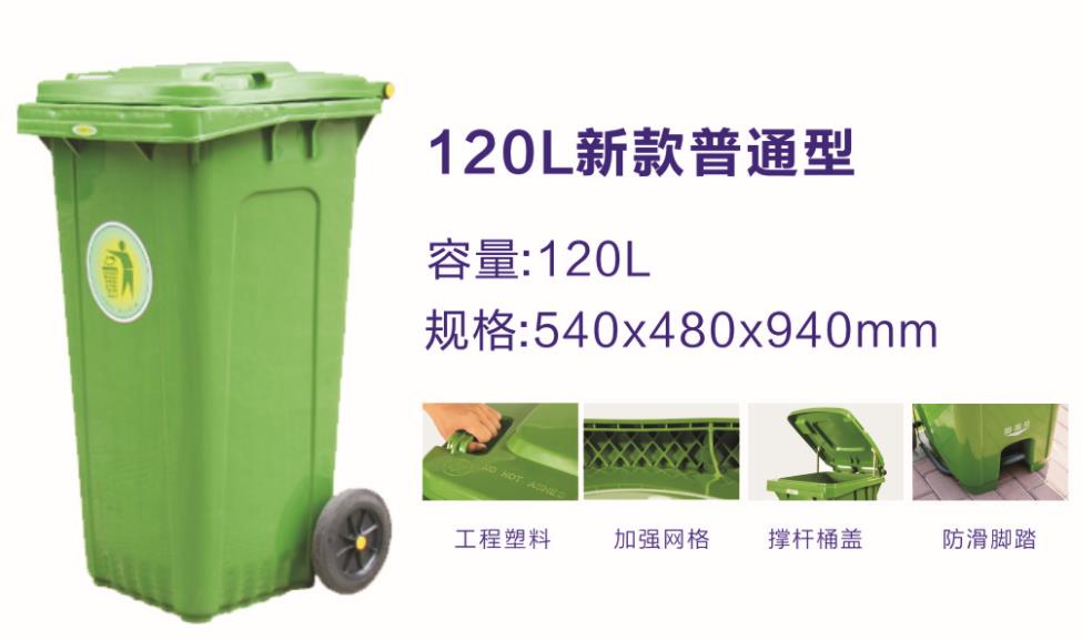 重庆市塑料垃圾桶.jpg 重庆市塑料垃圾桶.jpg