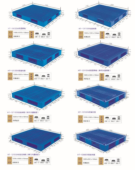 重庆双面网络托盘 重庆双面网络托盘
